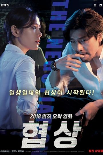 The Negotiation izle