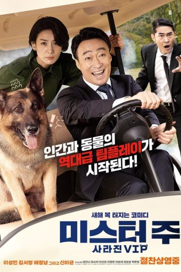 Mr. Zoo: The Missing VIP izle
