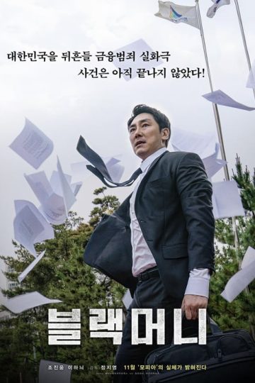 Black Money izle