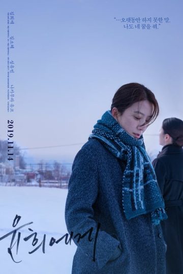 Moonlit Winter izle