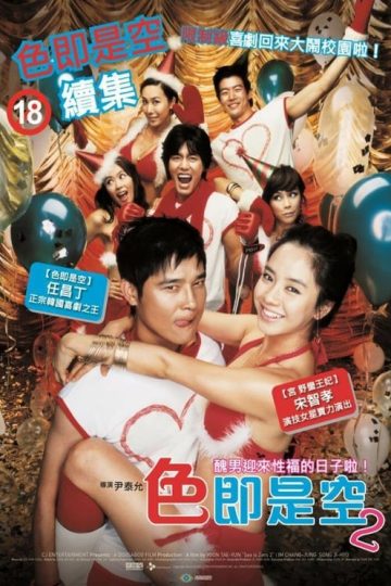 Sex Is Zero 2 izle