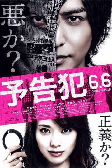 Prophecy izle