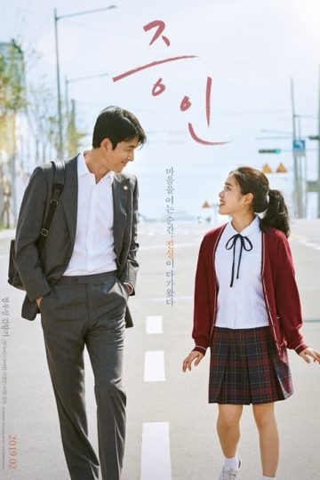 Innocent Witness izle
