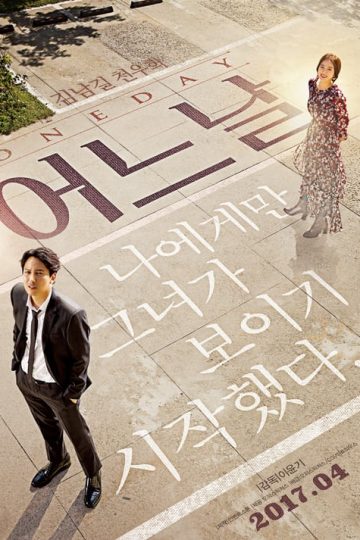 One Day izle