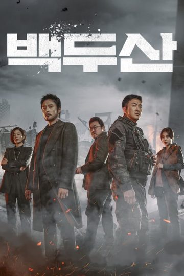 Ashfall izle