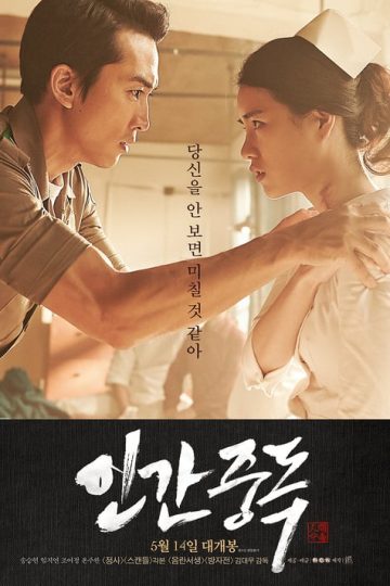 Obsessed izle