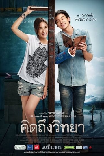 Teacher's Diary izle