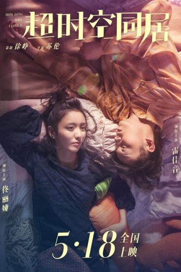 How Long Will I Love U izle