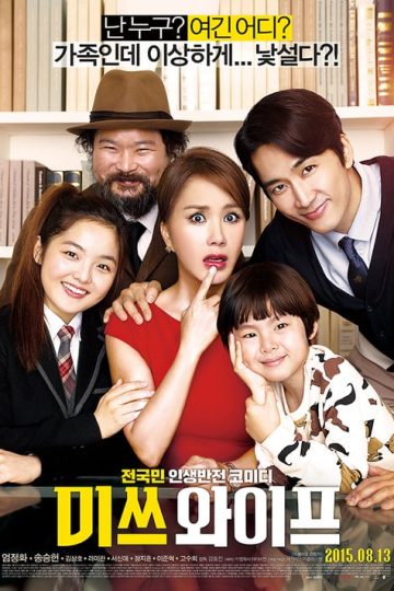 Wonderful Nightmare izle