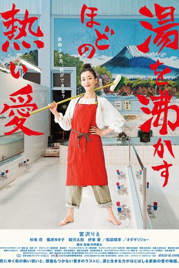 Yu wo Wakasu Hodo no Atsui Ai izle