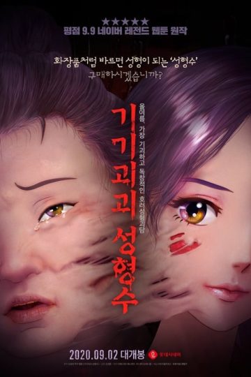 Beauty Water izle