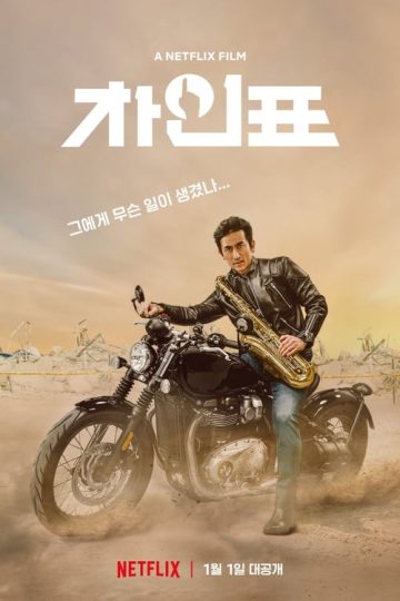 What Happened to Mr. Cha? izle