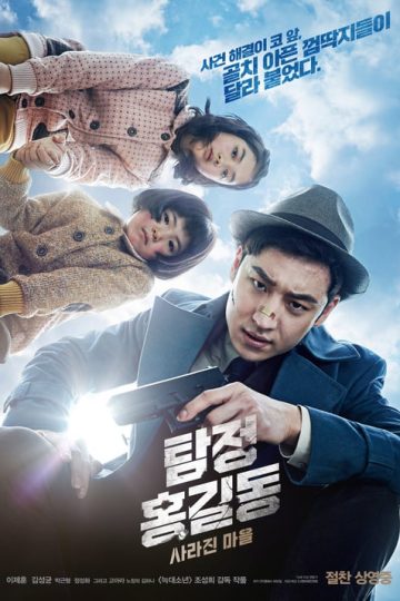 Phantom Detective (2016) izle