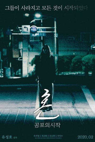Spirit: The Beginning of Fear (2020) izle