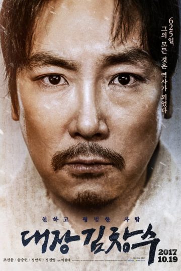 Man of Will (2017) izle