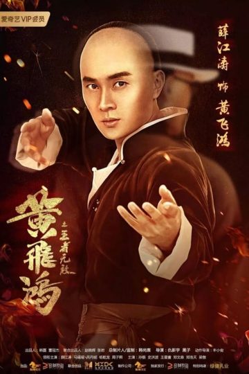 The King Is Invincible (2019) izle