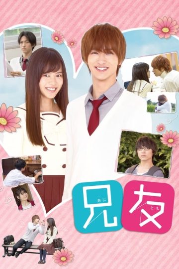 Brother's Friend (2018)