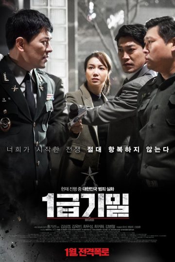 The Discloser (2018)