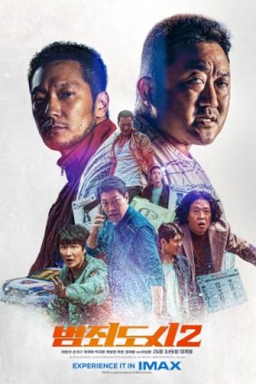 The Outlaws 2 (2022)