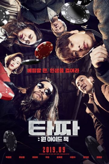 Tazza: One-Eyed Jacks