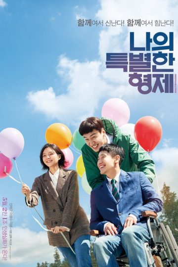 Inseparable Bros izle