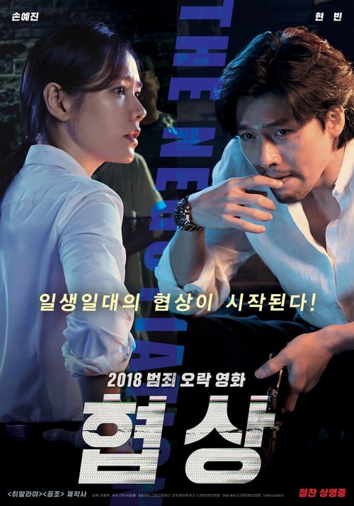 The Negotiation izle