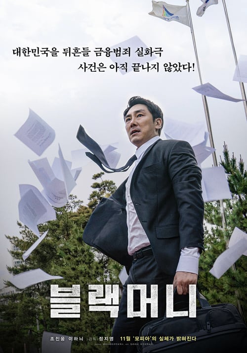 Black Money izle
