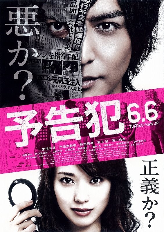 Prophecy izle