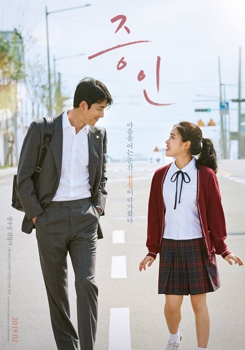 Innocent Witness izle