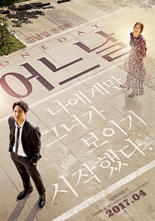 One Day izle