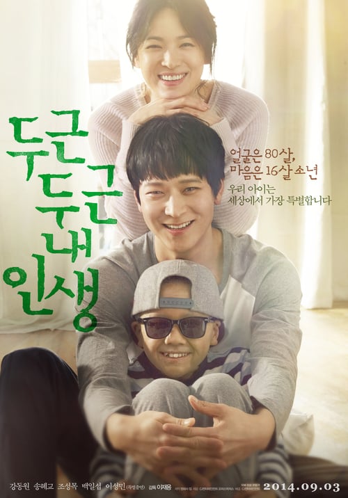 My Brilliant Life izle