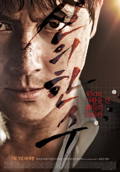 The Divine Move izle
