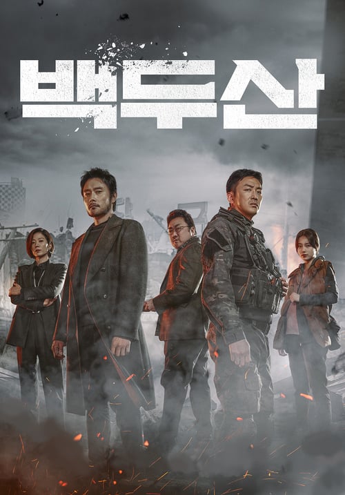 Ashfall izle
