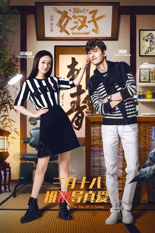The Rise of a Tomboy izle