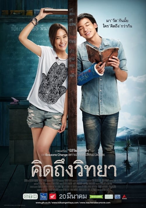 Teacher's Diary izle