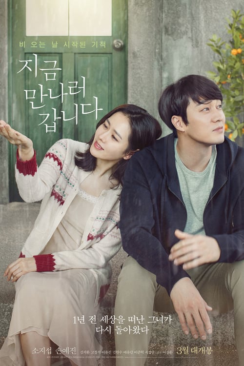Be with You izle