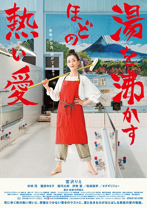 Yu wo Wakasu Hodo no Atsui Ai izle