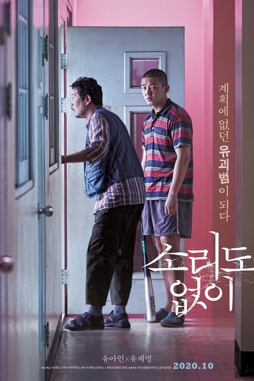 Voice of Silence izle