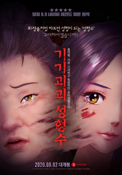Beauty Water izle