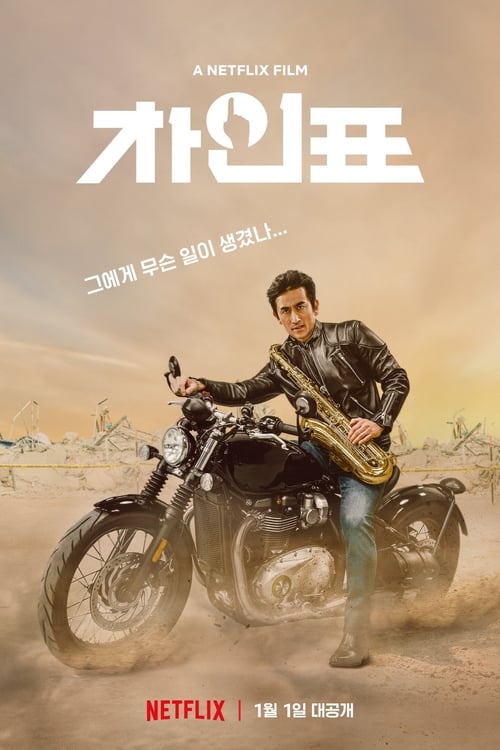 What Happened to Mr. Cha? izle
