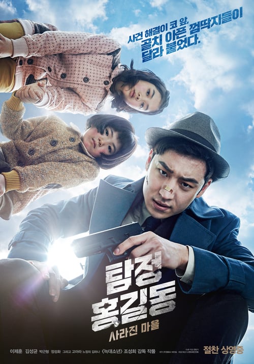 Phantom Detective (2016) izle