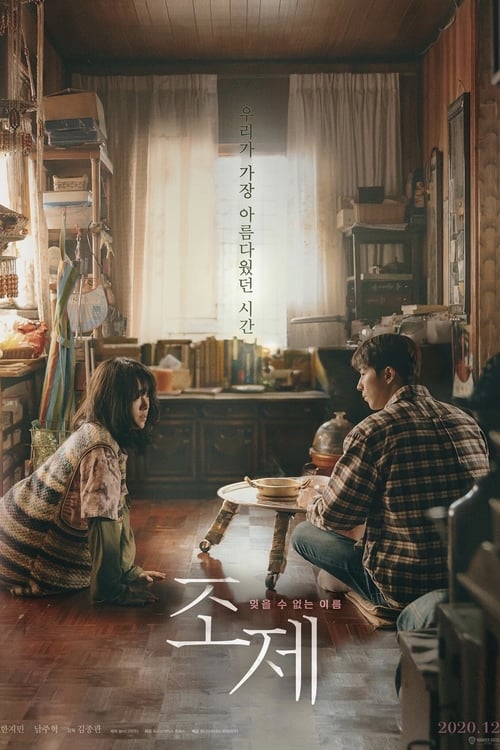 Josee (2020) izle