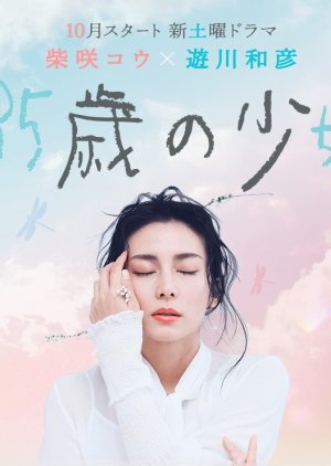 35-sai no Shoujo