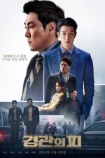 The Policeman's Lineage (2022)