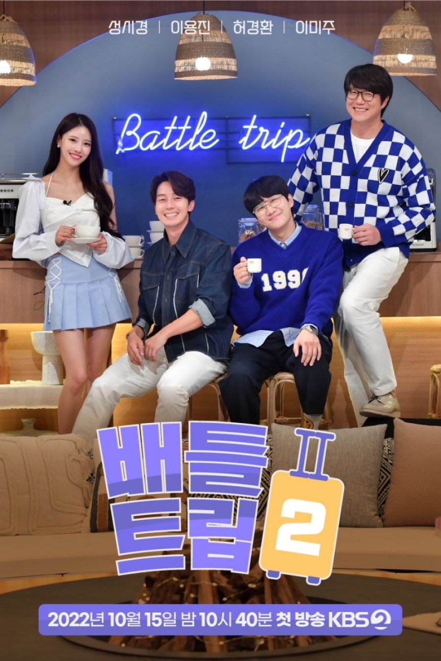 Battle Trip