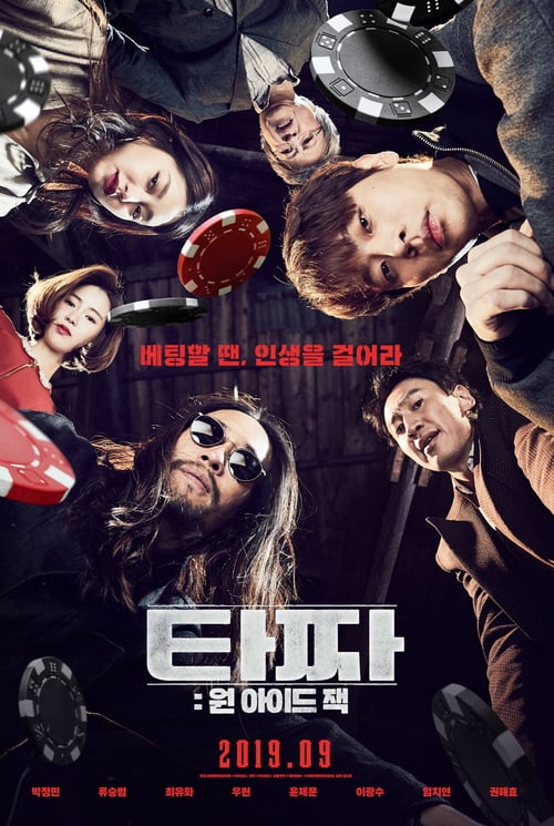Tazza: One-Eyed Jacks