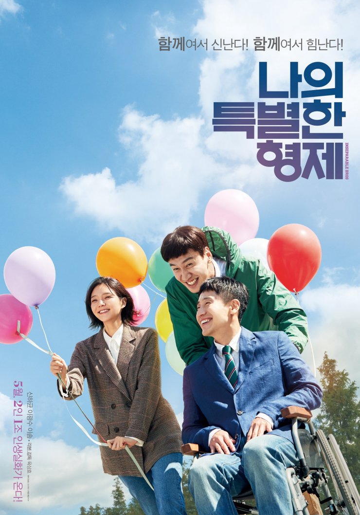 Inseparable Bros izle