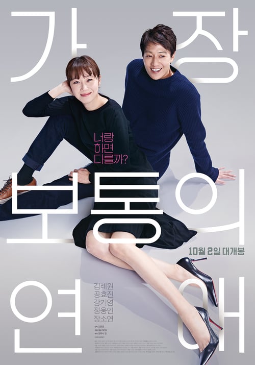 Crazy Romance izle