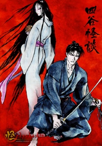 Ayakashi: Japanese Classic Horror