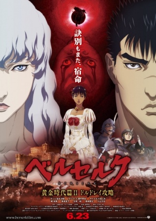 Berserk: Golden Age